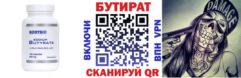 продажа наркотиков  Татарск  БУТИРАТ BDO 