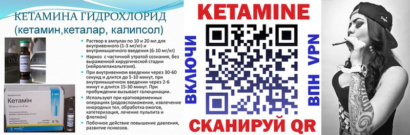 Кетамин VHQ Татарск