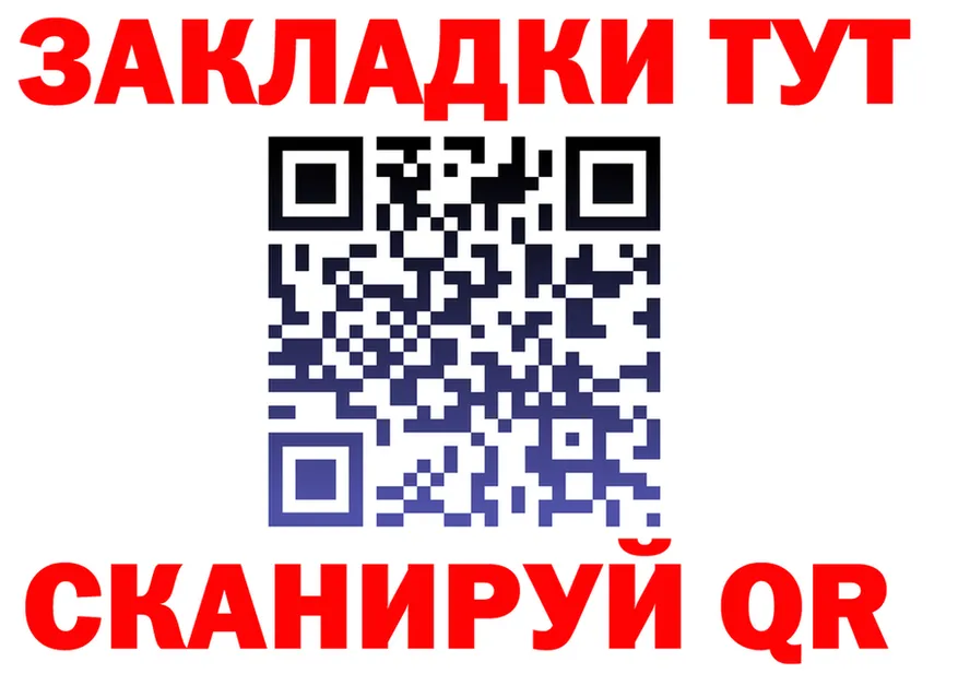 ГАШ Изолятор ТОР дарк нет omg Татарск